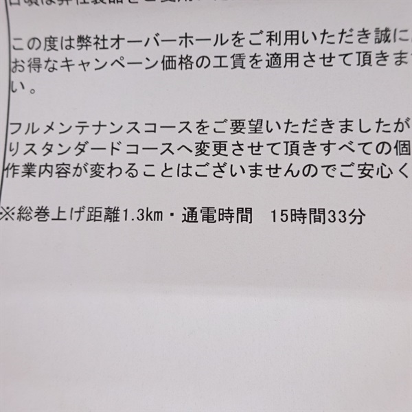 ２０フォースマスター６０００